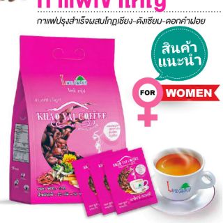#กาแฟเชาใหญ่คอฟฟี่ KhaoYaiCoffee กาแฟเพื่อสุภาพสตรี สวยใส อกอึ๋ม ฟิตกระชับ (ถุงใหญ่  50 ซอง)