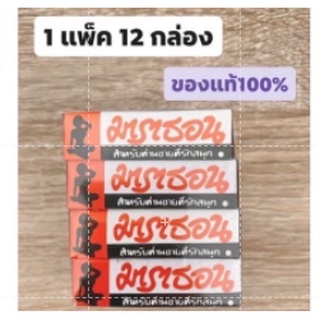 ภาพหน้าปกสินค้ายกโหล Lot ใหม่มา ราทอน มาราธอน 1 โหล 12กล่อง พร้อมส่ง (ไม่ระบุชื่อสินค้า) ที่เกี่ยวข้อง