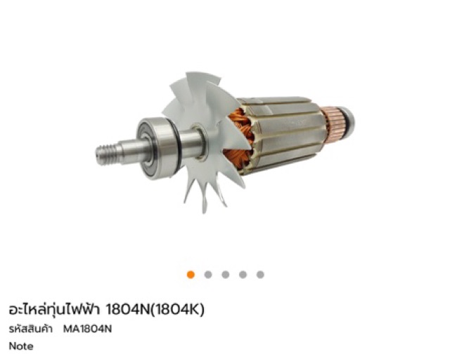 ทุ่น-กบไฟฟ้า5-makita-1804n