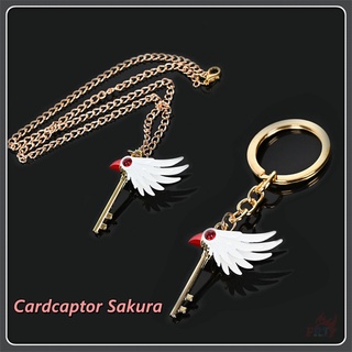 ✪ Cardcaptor Sakura - Bird Magic Stick พวงกุญแจ / สร้อยคอ ✪ 1 ชิ้น อะนิเมะ โลหะ จี้ พวงกุญแจ สร้อยคอ เครื่องประดับ ของขวัญ