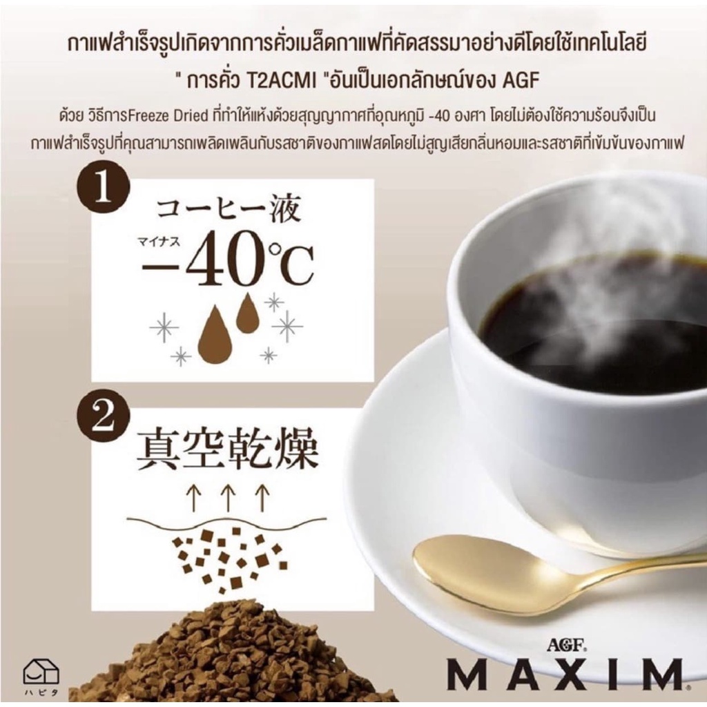 กาแฟ-maxim-สีทอง-ของแท้จากญี่ปุ่น-ขนาด-170g