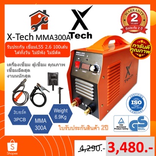 XTech ตู้เชื่อมไฟฟ้า 3บอร์ด งานหนัก คุณภาพ รับประกัน2ปี Inverter เชื่อม L55 4.0 ได้ทั้งวัน MMA 300A 350A 400A