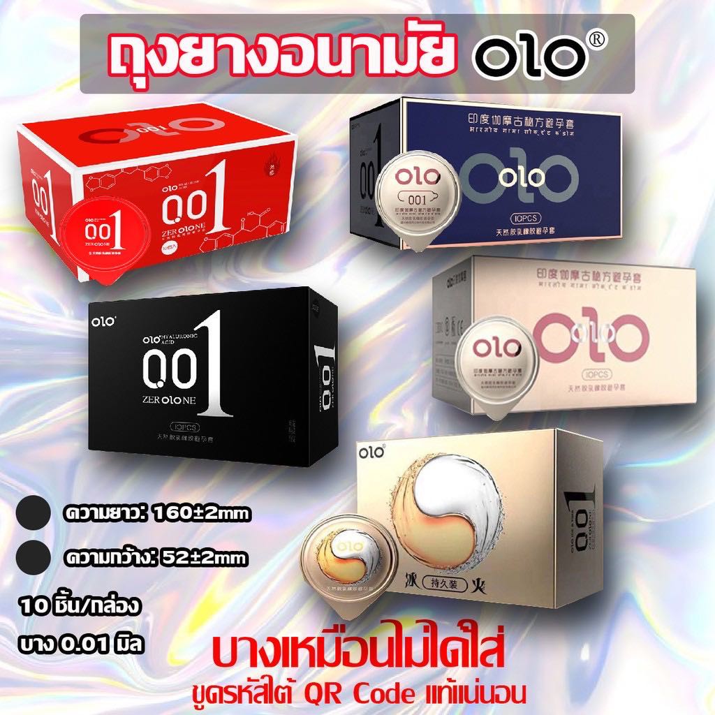 ภาพหน้าปกสินค้าถุงยางอนามัยบางแท้ OLO (10 ชิ้น) * ไม่ปรากฏชื่อสินค้าที่ด้านหน้า