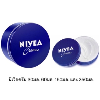 Nivea cream นีเวียครีม 250มล.เข้าใหม่