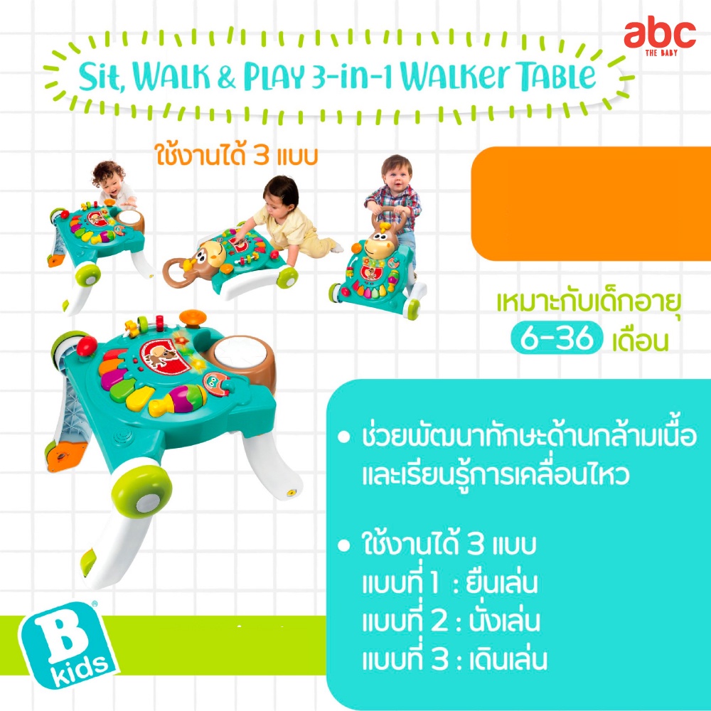 bkids-โต๊ะกิจกรรม-3in1-sit-walk-amp-play-3-in-1-walker-table-6m