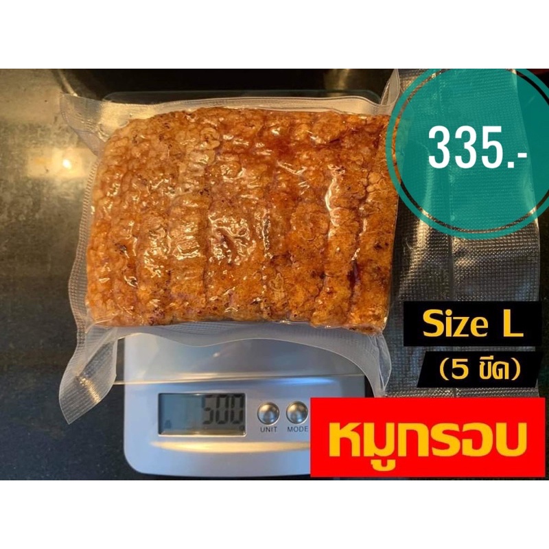 ภาพหน้าปกสินค้าหมูกรอบ เนื้อฉ่ำ คีโตทานได้ ทอดน้ำมันหมู ไหว้ตรุษจีน ไหว้เจ้า แพ็คสูญญากาศ ไม่ใส่สารกันบูด ฟรี2น้ำจิ้ม