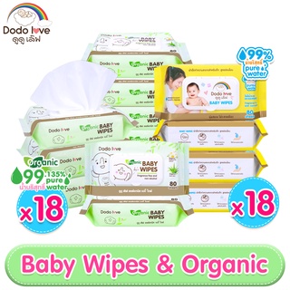 ภาพหน้าปกสินค้า[ยกลัง18] DODOLOVE Baby Wipes ผ้าเช็ดทำความสะอาดสำหรับเด็ก ออร์แกนิค ห่อใหญ่ 80 แผ่น ทิชชู่เปียก ซึ่งคุณอาจชอบสินค้านี้