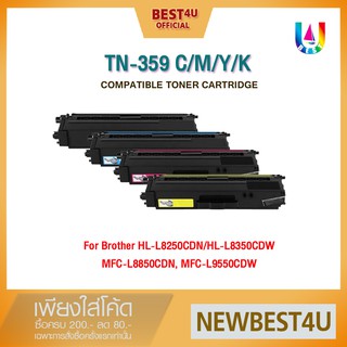 BEST4U หมึกเทียบเท่า TN359/TN-359/359BK/359C/359M/359Y Toner For Printer Brother MFC-L9550CDW/HL-L8250CDN/HL-L8350C