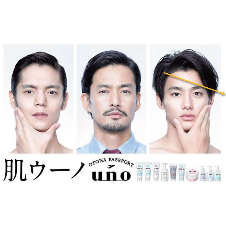 shiseido-uno-skincare-oil-control-japan-แก้ไขปัญหาผิวของผู้ชาย-แห้งกร้านและสิว-ไม่แต่งสี-ไม่แต่งกลิ่น-ไม่มีแอลกอฮอล์