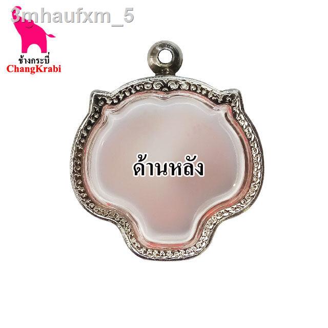 changkrabi-amulet-frame-no-2035