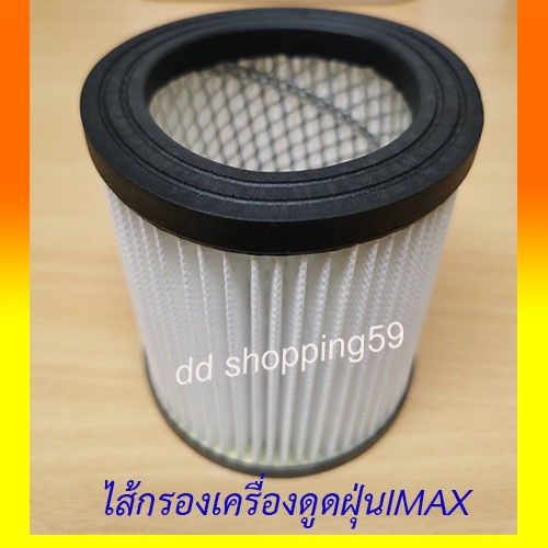 ไส้กรองเครื่องดูดฝุ่นimax-ivc-1600-by-dd-shopping59