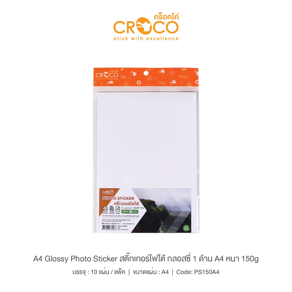 croco-สติ๊กเกอร์กระดาษ-a4-กลอสซี่-1-ด้าน-สำหรับ-inkjet-printer-10แผ่น-แพ็ค