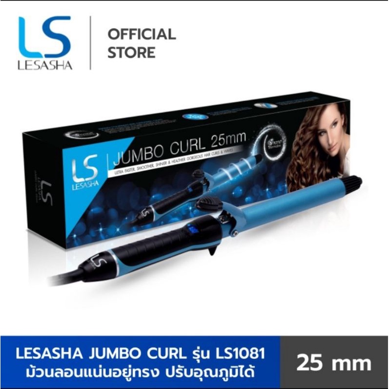 lesasha-jumbo-curl-25mm