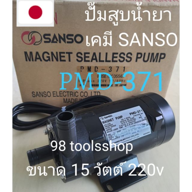 ปั๊มเคมี-sanso-pmd-371