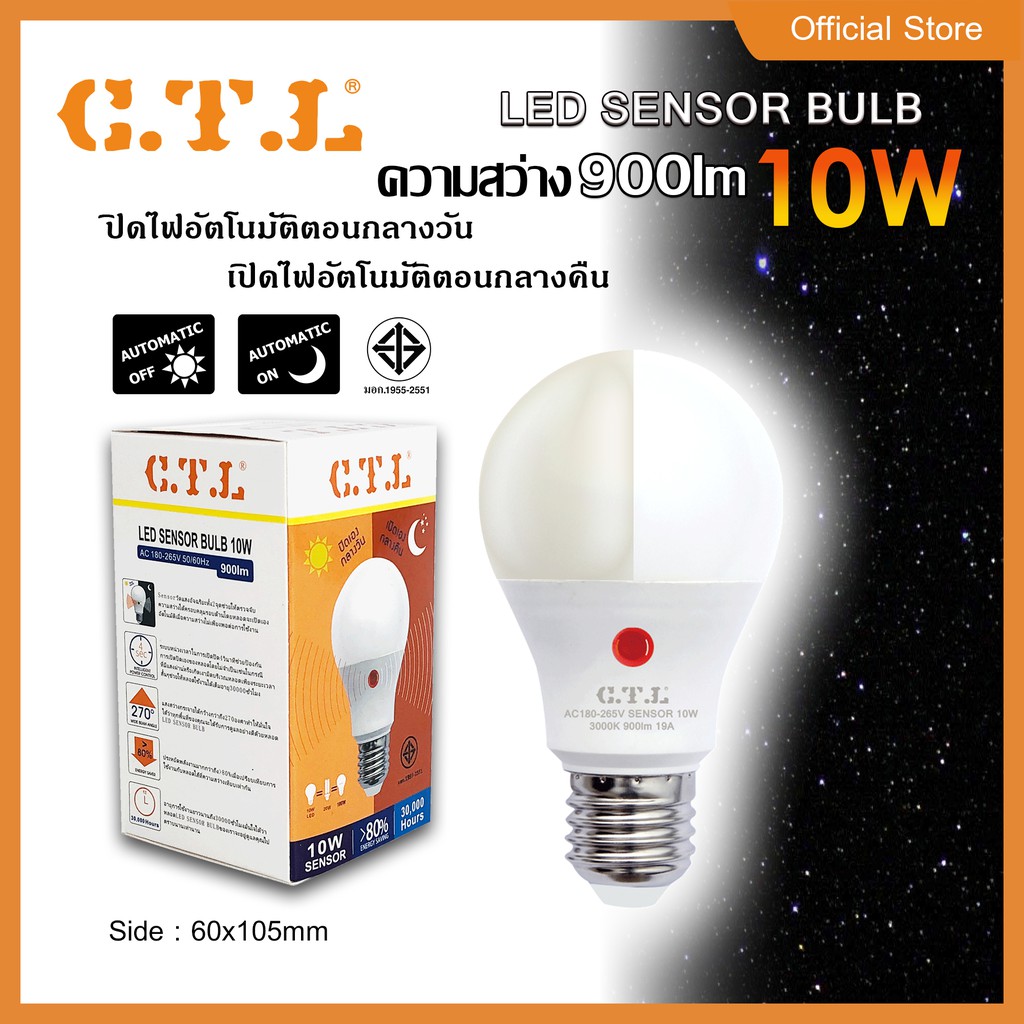 led-blub-ธรรมดา-และแบบมีเซ็นเซอร์sensor-หลอดไฟแอลอีดี-รุ่นมีเซ็นเซอร์-รุ่นหรี่ไฟได้-9w-10w-13w-18w-ขั้วe27