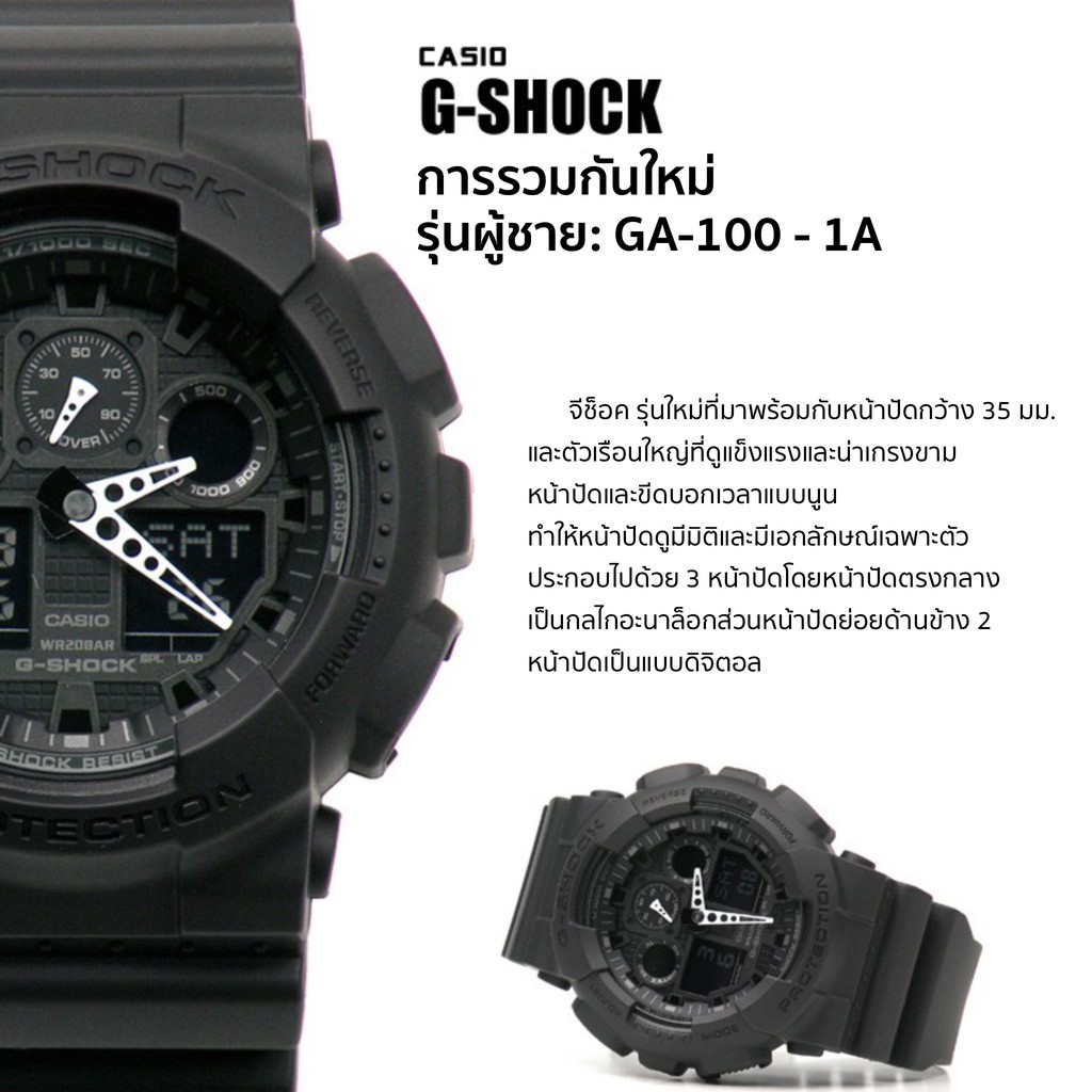 นาฬิกาข้อมือ-นาฬิกา-casio-casio-g-shock-นาฬิกาข้อมือ-รุ่นga-100-1a1-black-ประกัน-1-ปีสายเรซิ่น-black-ราคาพิเศษ