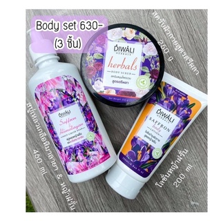 Body set 3 ชิ้น 630 บาท