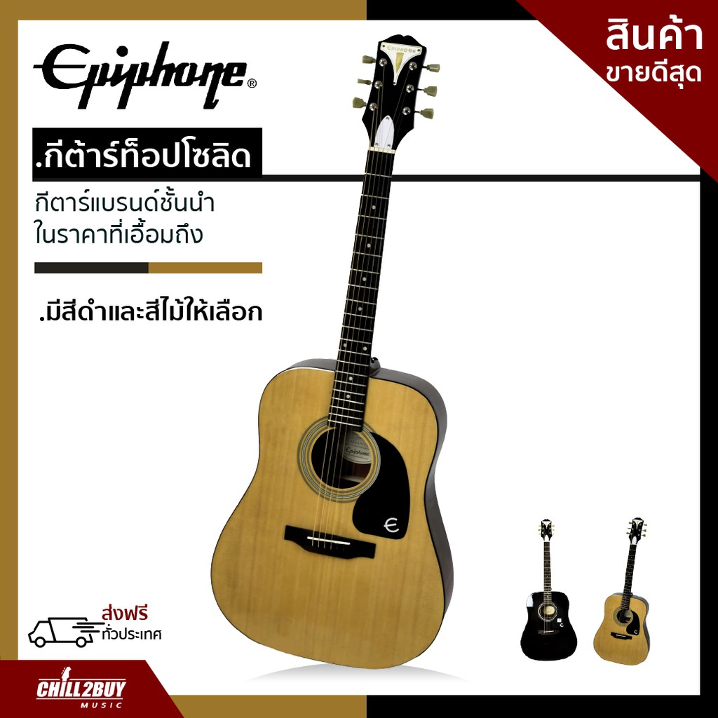 กีต้าร์-epiphone-กีต้าร์โปร่ง-41-ทรง-dreadnought-รุ่น-pro-1-epiphone-acoustic-guitar-ฟรีคู่มือแนะนำ-ตัวดูดความชื้น