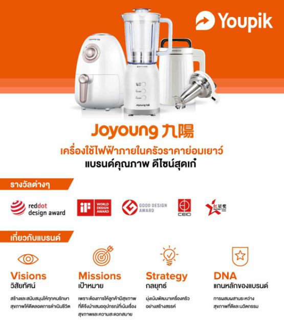 joyoung-jyl-c022e-เครื่องเตรียมอาหารอเนกประสงค์-ชุดเครื่องปั่นอเนกประสงค์-รวม-4-โถปั่น