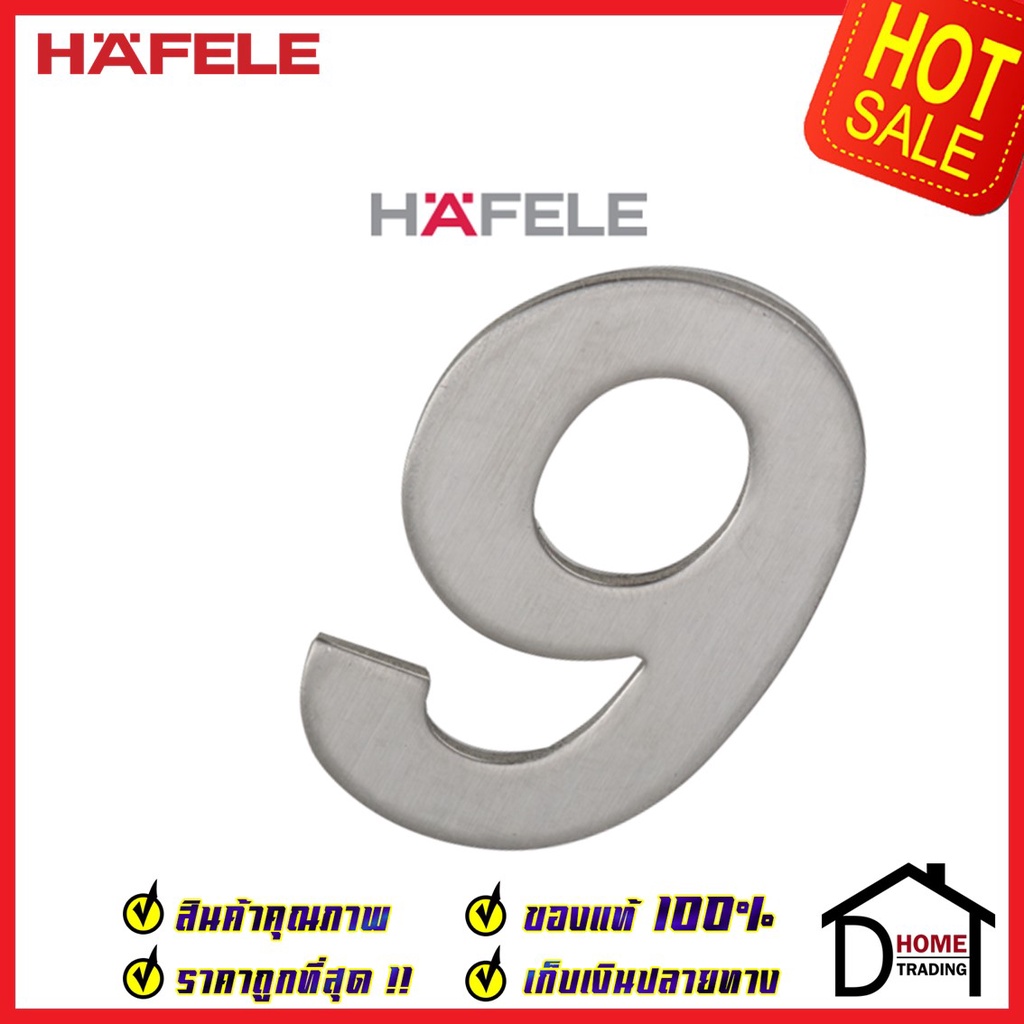 hafele-เลขติดอาคาร-เลขบ้านเลขที่-9-เก้า-รุ่น-489-80-416-สแตนเลส-สตีล-304-บ้านเลขที่-เลขห้อง-เฮเฟเล่-ของแท้100