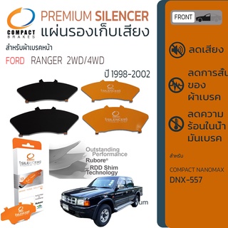 แผ่นชิมแผ่นรองผ้าดิสเบรค ซับเสียง หน้า FORD RANGER 2WD/4WD ปี 1998-2002 COMPACT CS 557 ฟอร์ด เรนเจอร์,แรนเจอร์