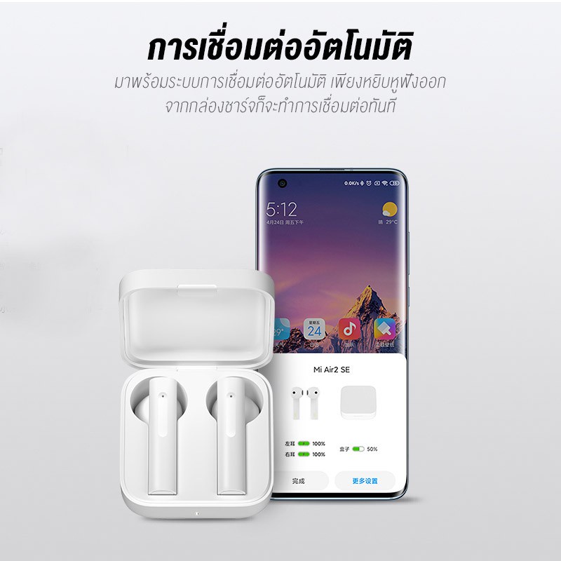 ภาพสินค้าXiaomi Mi Air2 SE Headset Earbuds True Wireless Earphones 2 Basic หูฟังไร้สาย หูฟังบลูทูธ จากร้าน youpin_thailand_store บน Shopee ภาพที่ 5