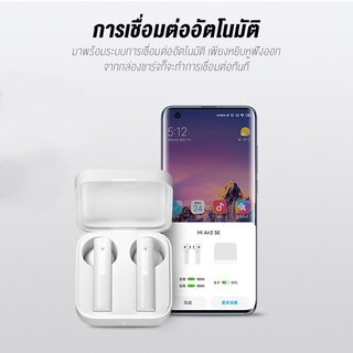 ภาพขนาดย่อของภาพหน้าปกสินค้าXiaomi Mi Air2 SE Headset Earbuds True Wireless Earphones 2 Basic หูฟังไร้สาย หูฟังบลูทูธ จากร้าน youpin_thailand_store บน Shopee ภาพที่ 5