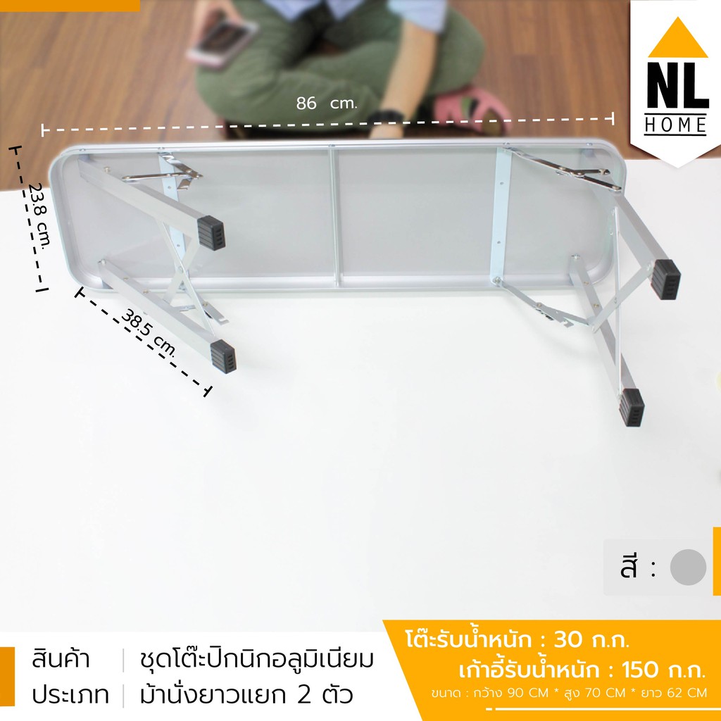 ภาพสินค้าNL Home ชุดโต๊ะปิคนิคอลูมิเนียม พับได้ 4 ที่นั่ง แถมม้านั่งยาว 2 ตัว สีเทา Foldable Picnic Table รุ่น ZZ1PC1858 จากร้าน nl_home_official บน Shopee ภาพที่ 4
