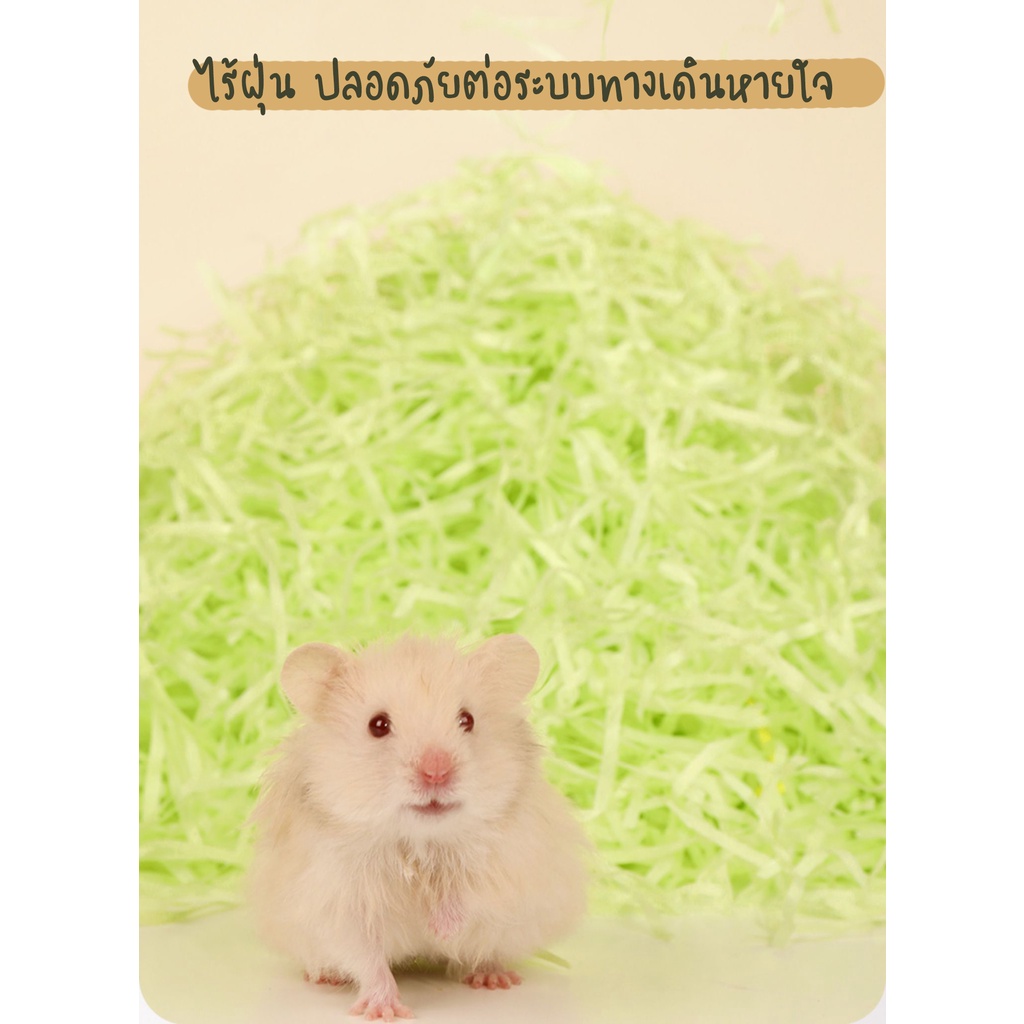 animal-koko-แบ่งขาย-กระดาษทำรัง-สำหรับสัตว์โดยเฉพาะ-พร้อมส่ง-สีสันสดใส-รุ่น-candy-game-slip-by-carno