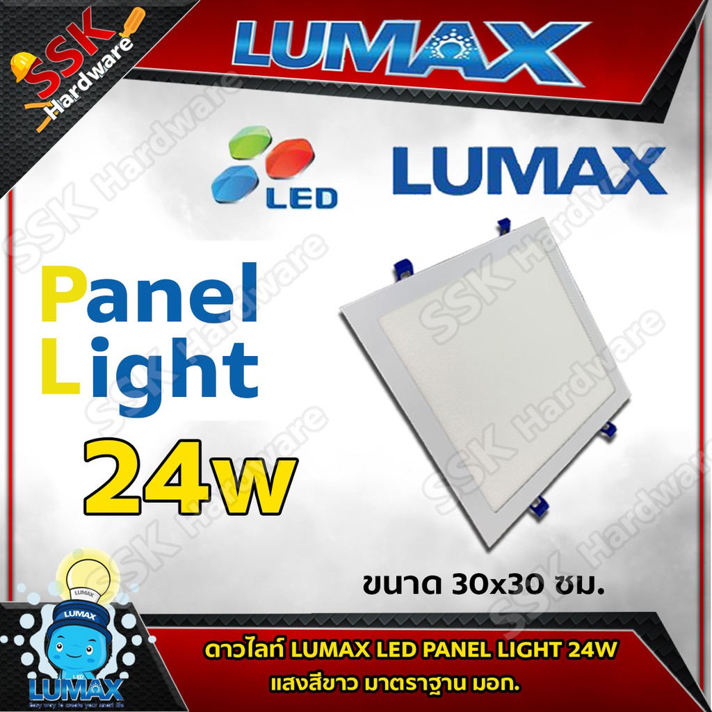 ดาวไลท์ LED 24w หน้าเหลี่ยม Lumax | Shopee Thailand