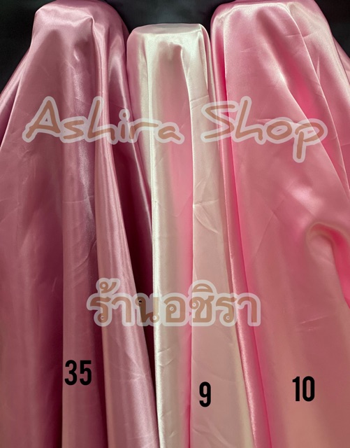 ผ้าต่วน-ผ้าเครป-ผ้าเงา-สีเบอร์-20-36-ผ้าเมตร-ขนาด-100-110-ซม-ร้านอชิรา-ashira-shop