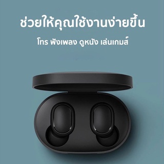 หูฟัง Redmi AirDots หูฟังไร้สาย หูฟังบลูทูธไร้สาย หูฟัง mi bluetooth True Wireless 5.0 TWS