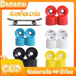 สเก็ตบอร์ด4x78A ความแข็งล้อสเก็ตบอร์ด70X51mm ลูกกลิ้ง Longboard อะไหล่ ทนทาน ล้อสเก็ตบอร์ดแบบลองบอร์ดสำหรับกีฬาบนท้องถนน