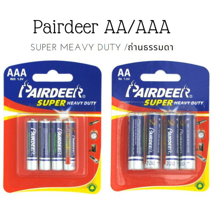 ราคาและรีวิวพร้อมส่ง-pairdeer ถ่าน AA/AAA pack4ก้อน