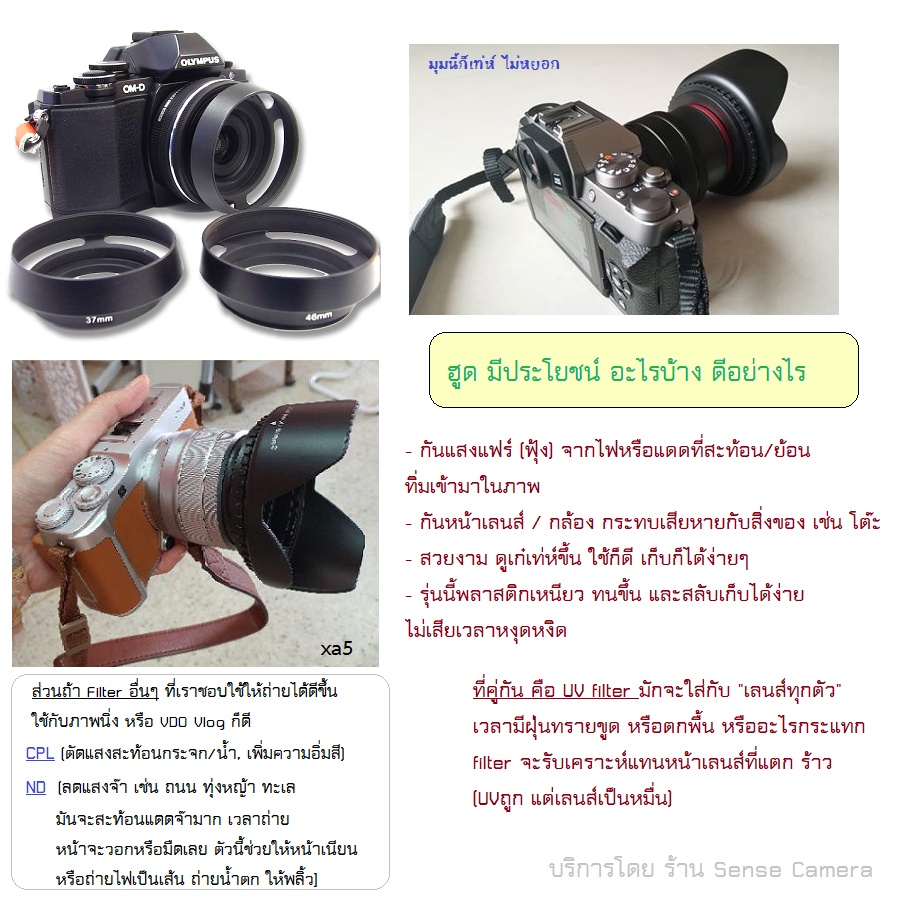 ภาพหน้าปกสินค้าHood -​ FUJI XT30 XA5 XA7 XT100 XT200 XS10 รุ่นอื่น ที่ใช้ เลนส์คิต ซูม 15-45 52mm - ฮูด ดอกไม้ กลับด้าน​ uv cpl filter จากร้าน sense_camera บน Shopee