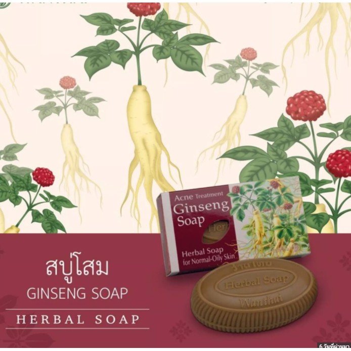 ว่านไทยสบู่สมุนไพร-80-กรัม-wanthai-herbal-soap-สบู่สมุนไพรทำความสะอาดผิวได้อย่างอ่อนโยน-ทุกสูตร