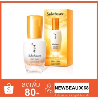 สูตรใหม่ Sulwhasoo First Care Activating Serum สูตรปรับปรุงใหม่ ช่วยให้ผิวอ่อนเยาว์ขึ้น 146%