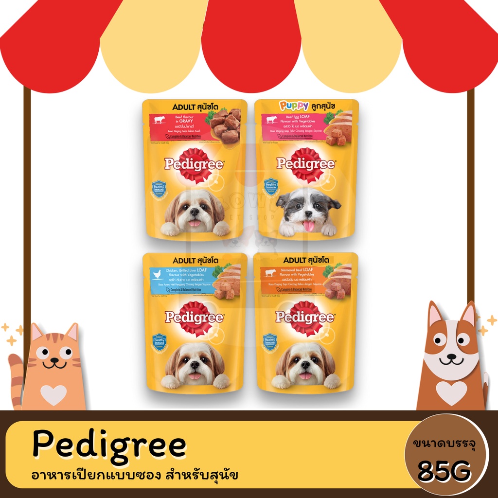 pedigree-เพดดีกรี-อาหารเปียกแบบซอง-สำหรับสุนัข-ขนาด-80-g