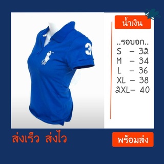 เสื้อโปโล ผู้หญิง ผ้านิ่มใส่สบาย ใส่ได้ทุกโอกาส