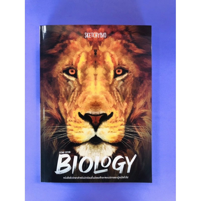 biology-second-edition