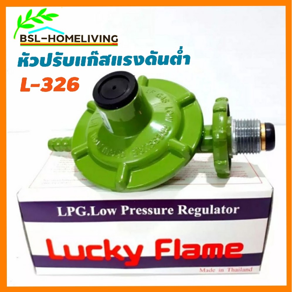 ภาพหน้าปกสินค้าLucky Flame หัวปรับแก๊สแรงดันต่ำ รุ่น L-326 ใช้คู่กับกตาแก๊สตามบ้านทั่วไป(สินค้าของแท้) จากร้าน bsl_homeliving บน Shopee