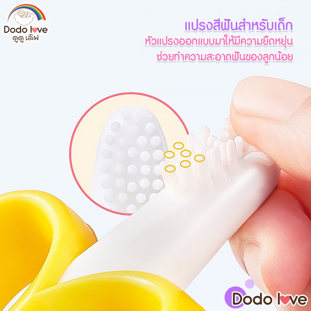 dodolove-ยางกัดซิลิโคลน-ยางกัดรูปกล้วย-ยางกัดสำหรับเด็ก-แปรงสีฟันซิลิโคลน