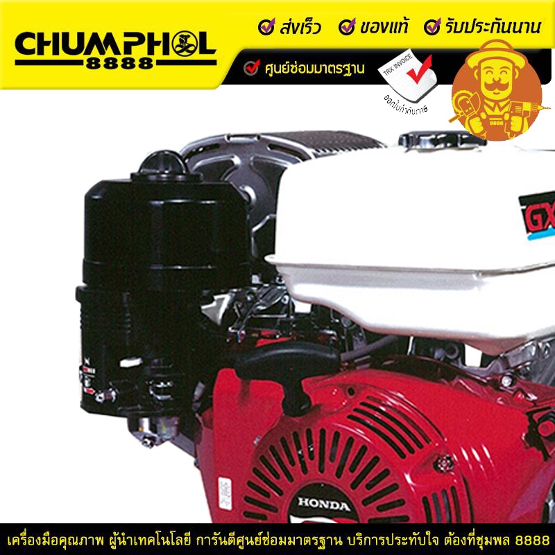 honda-เครื่องยนต์เบนซิน-เพลาทด-gx390t2-lbh