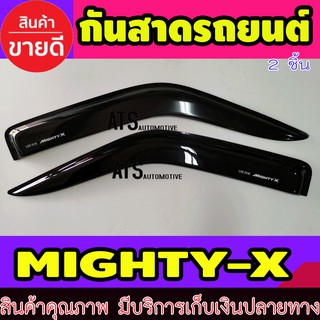 สินค้า คิ้วกันสาด กันสาด กันสาดประตู สีดำ 2 ชิ้น โตโยต้า ไมตี้เอ็กซ์ Toyota Mighty-X ตอนเดียวช่วงยาว (รุ่นมีแค๊บใส่ได้)