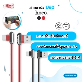 Hoco สายชาร์จข้อต่อรูปตัว L หัวงอ รุ่น U60/X28 ความยาว 1.2 เมตร สะดวกต่อการใช้งาน มีทุกรุ่น