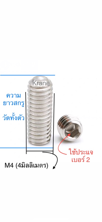 ภาพหน้าปกสินค้าสกรูตัวหนอน สแตนเลส M4 ยาว 4 - 25 จากร้าน kranetools บน Shopee