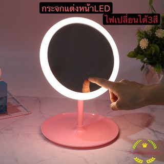 ภาพหน้าปกสินค้าkingshopping  (ร้านไทย)กระจกแต่งหน้าLED กระจกมีไฟLED กระจกแต่งหน้าถาดเก็บของ กระจกแต่งหน้าLED กระจกมีไฟส่องหน้า มีไฟA102 ที่เกี่ยวข้อง