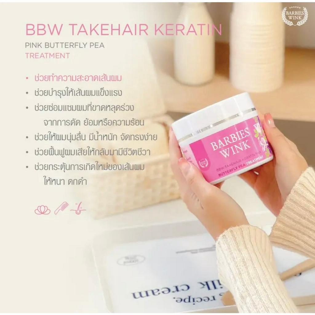 bbw-take-hair-keratin-pink-butterfly-pea-treatment