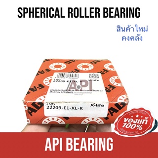 FAG 22209 E1XLK ตลับลูกปืนเม็ดหมอนแบบโค้ง สำหรับงานอุตสาหกรรม ( SPHERICAL ROLLER BEARINGS )