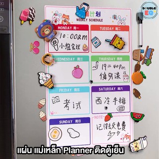 ไวท์บอร์ดแม่เหล็ก แพลนเนอร์แม่เหล็ก กระดานเขียน white board  Planner magnet for refrigerator